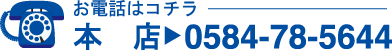 電話をかける